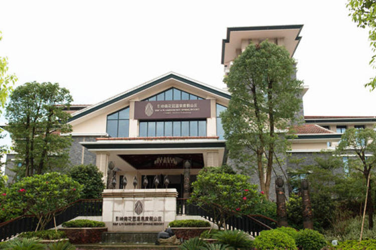 【惠州龙门温泉之旅两日游】广州往返龙门富力岭南温泉直通车纯玩2天游 【惠州龙门温泉之旅两日游】广州往返龙门富力岭南温泉直通车纯玩2天游