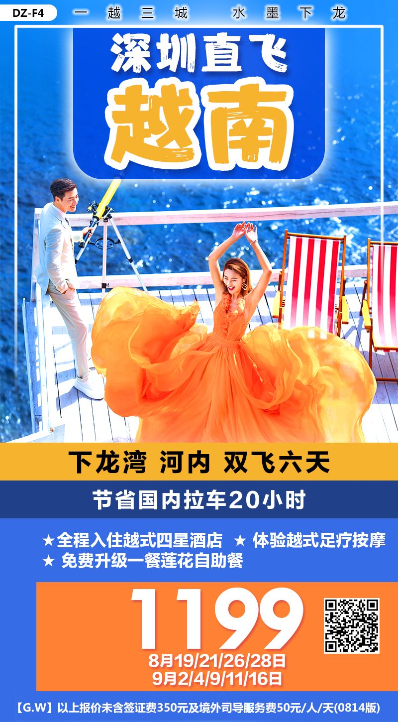 【暑假升级】深圳直飞越南下龙湾海防云屯双飞5/6日、船游下龙湾天堂岛+升级海鲜火锅宴 【暑假升级】深圳直飞越南下龙湾海防云屯双飞5/6日、船游下龙湾天堂岛+升级海鲜火锅宴