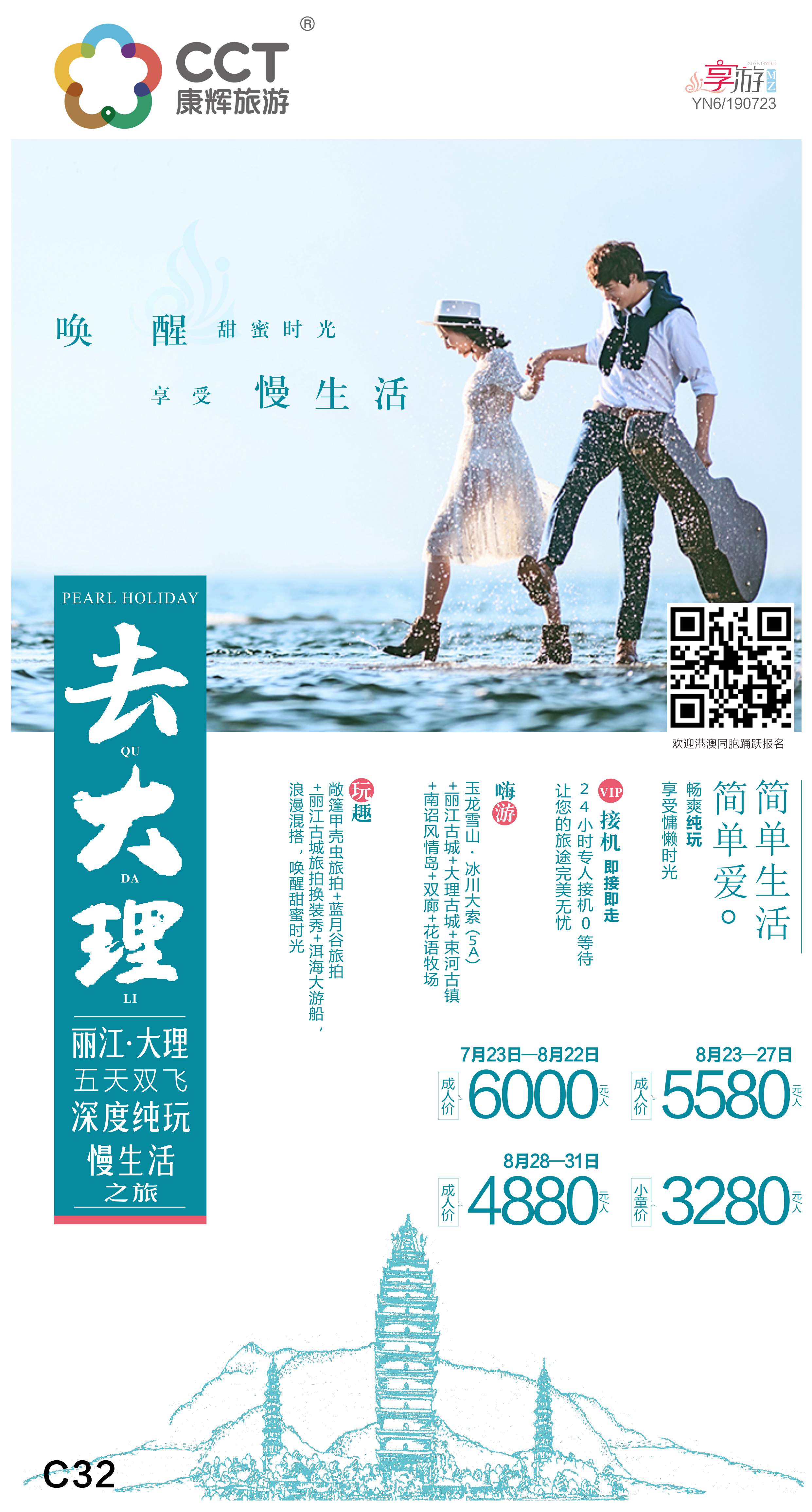 【去大理】丽江大理五天双飞深度纯玩慢生活之旅0722 【去大理】丽江大理五天双飞深度纯玩慢生活之旅0722