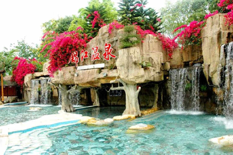中國動感第一泉『錦江溫泉度假村』(任浸罕見的“三料”溫泉)純玩2天 中國動感第一泉『錦江溫泉度假村』(任浸罕見的“三料”溫泉)純玩2天