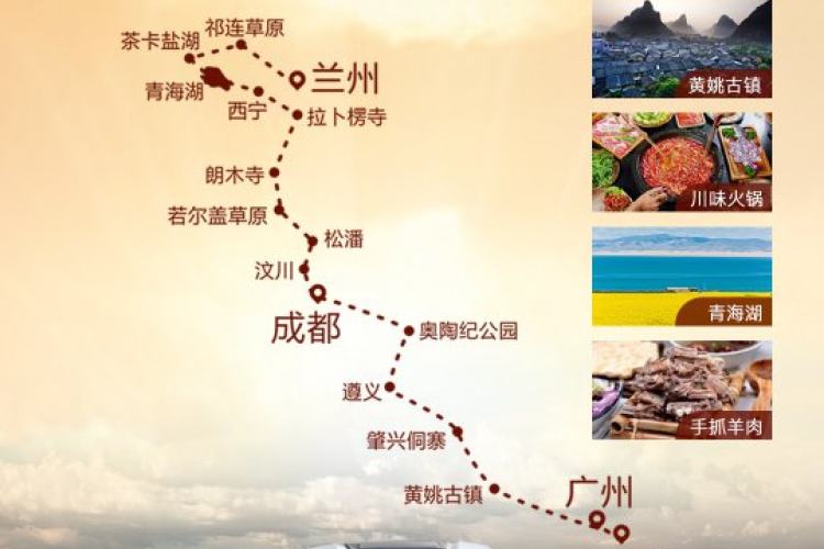【房车穿越7省】房车穿越广东广西贵州重庆四川青海甘肃7省12天游 【房车穿越7省】房车穿越广东广西贵州重庆四川青海甘肃7省12天游