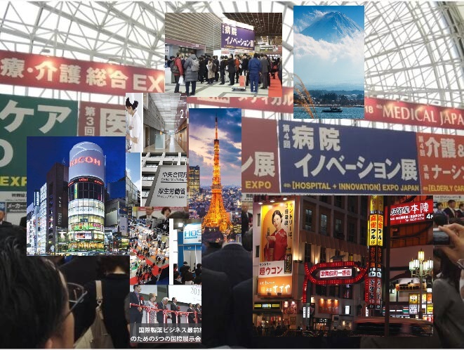 【日本医疗】日本医药展览医疗健康名企考察之旅 【日本医疗】日本医药展览医疗健康名企考察之旅