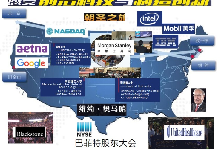 【美国商务】美国西海岸斯坦福大学及硅谷创投商务考察 【美国商务】美国西海岸斯坦福大学及硅谷创投商务考察