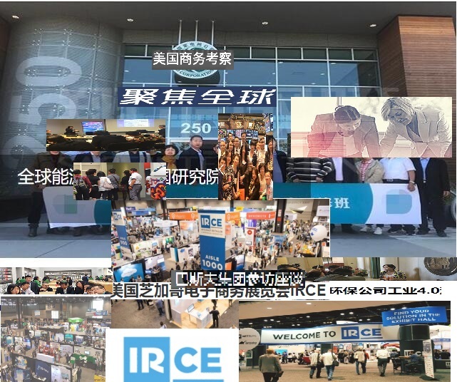 【德国商务】德国+荷兰自动化商务团 【德国商务】德国+荷兰自动化商务团