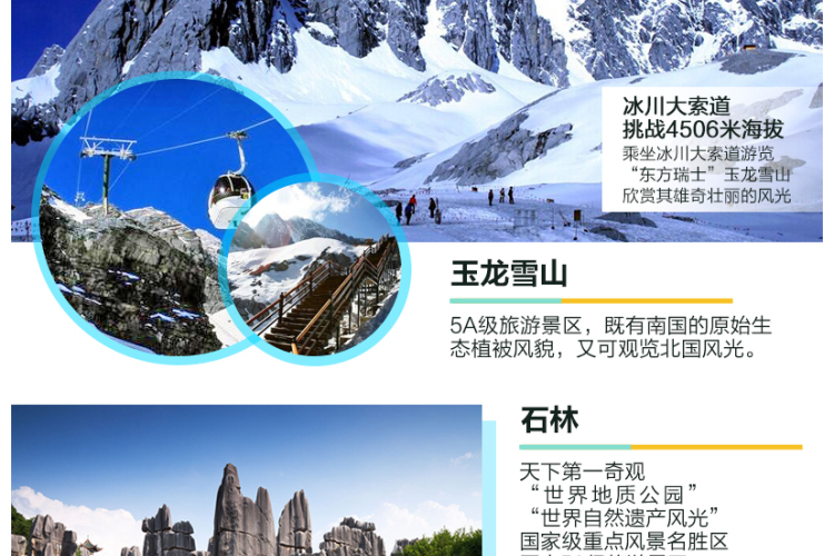 经典云南昆大丽双飞6天1动/三动优品团 经典云南昆大丽双飞6天1动/三动优品团