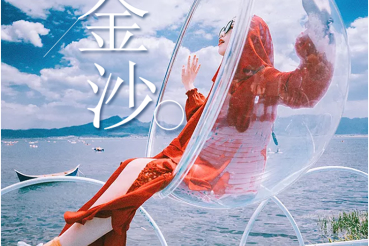 丽水金沙——丽江大理5天4晚 丽水金沙——丽江大理5天4晚